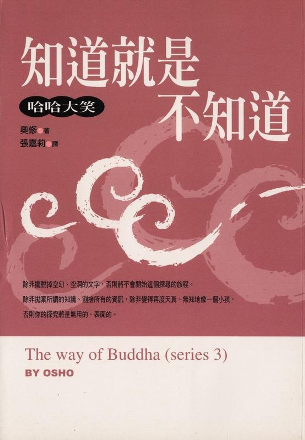 知道就是不知道:哈哈大笑.png