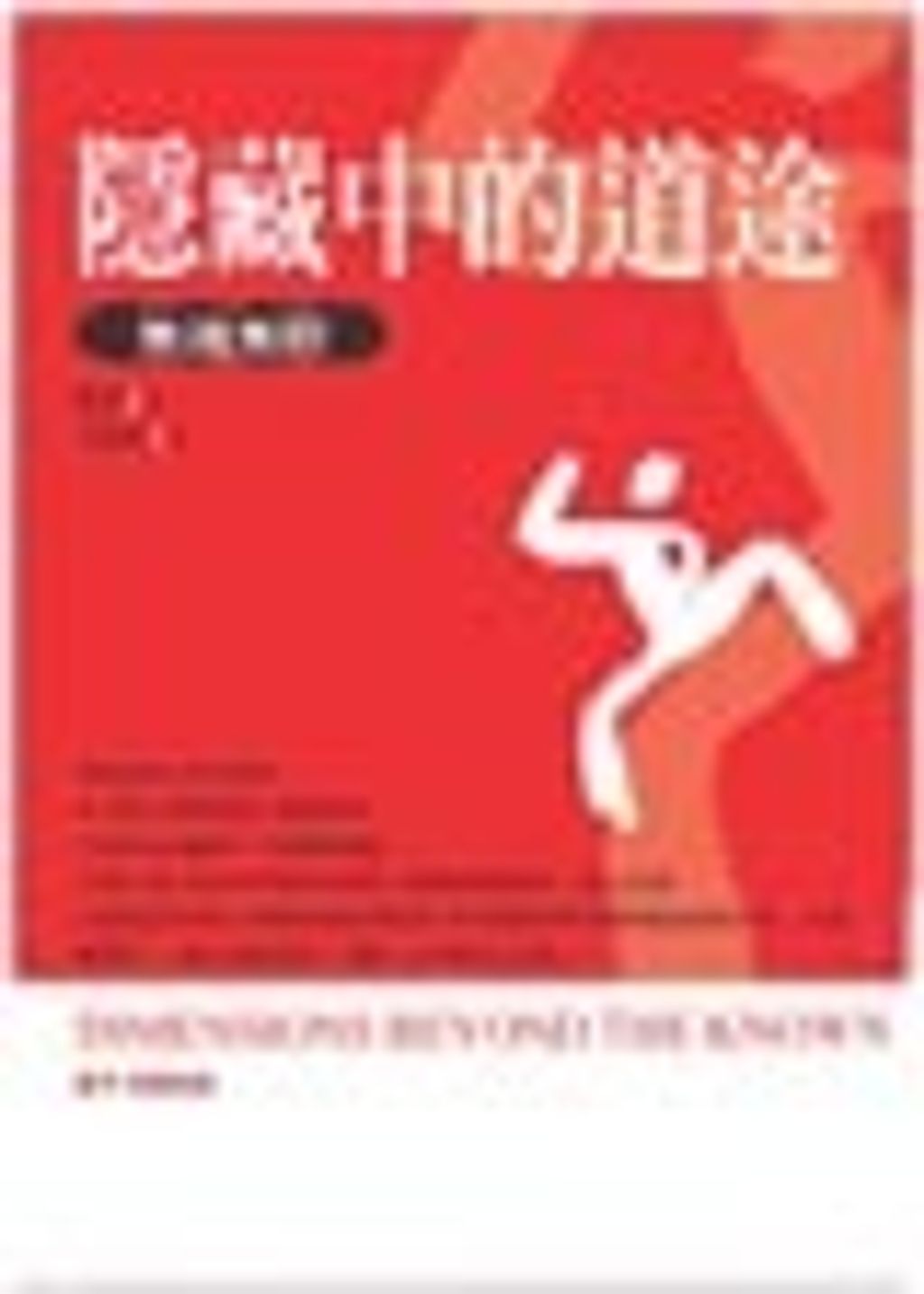 隱藏中的道途.jpg