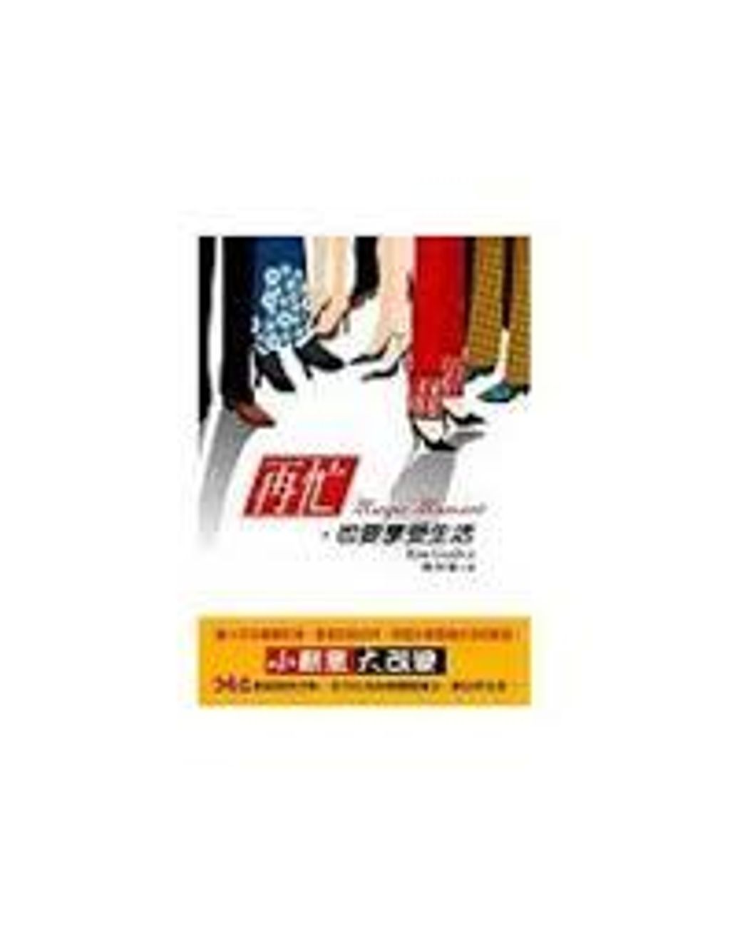 再忙,也要享受生活.jpg