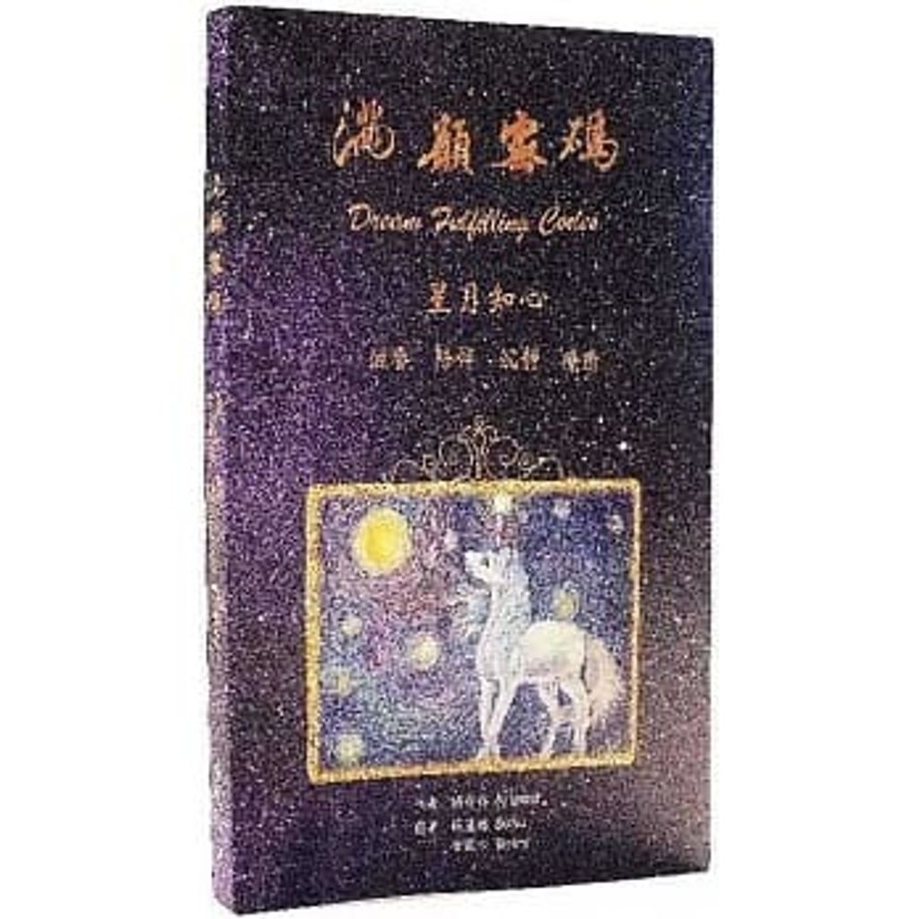 滿願密碼.jpg