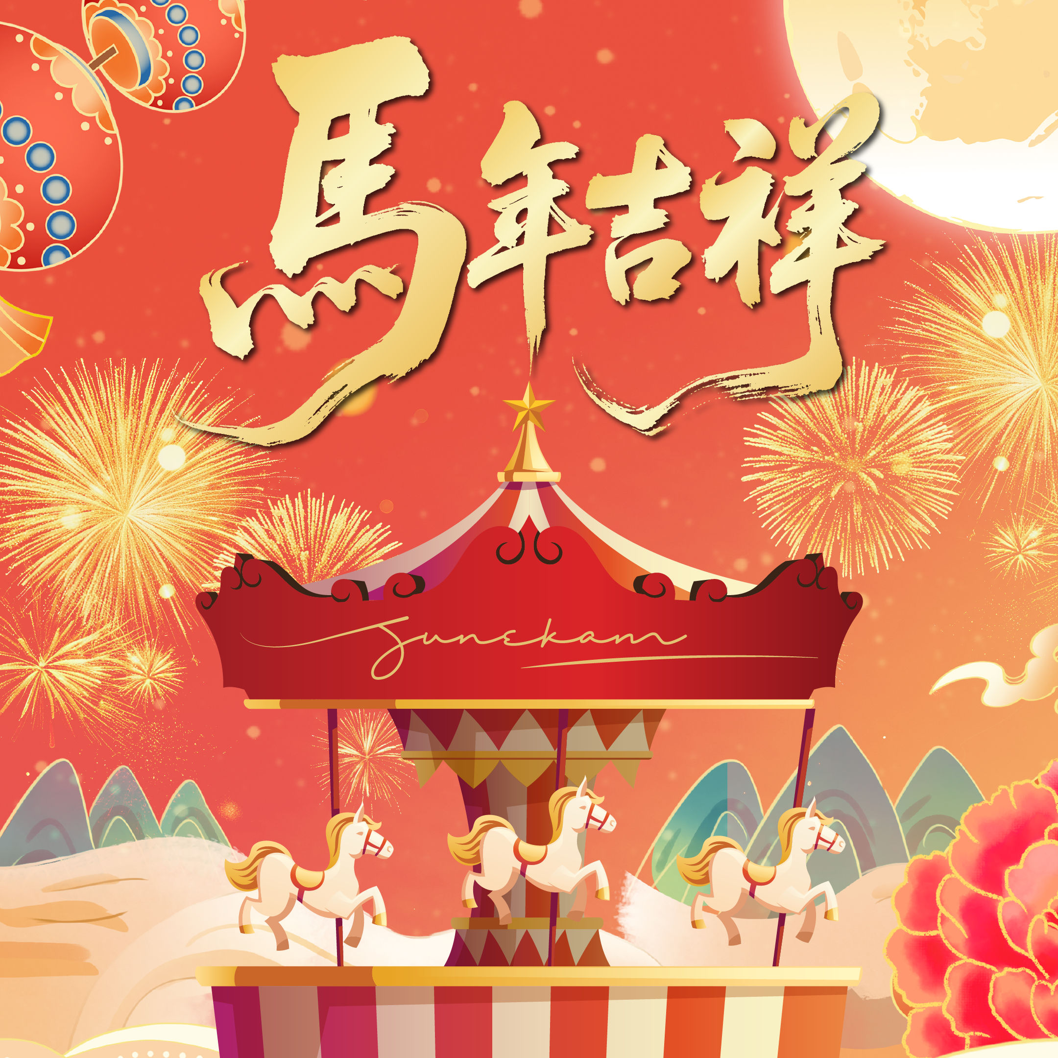 Free Ang Pow | June Kam Accessories