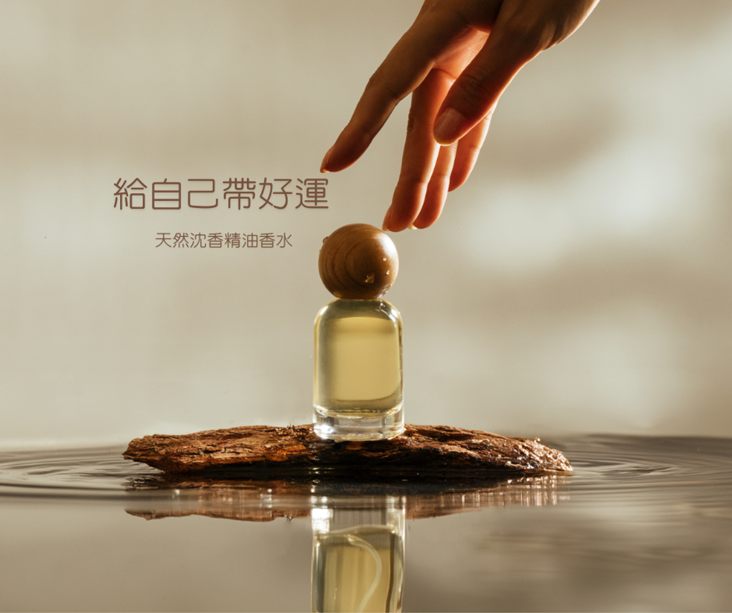 Julianne Aroma 天堂之香 | 