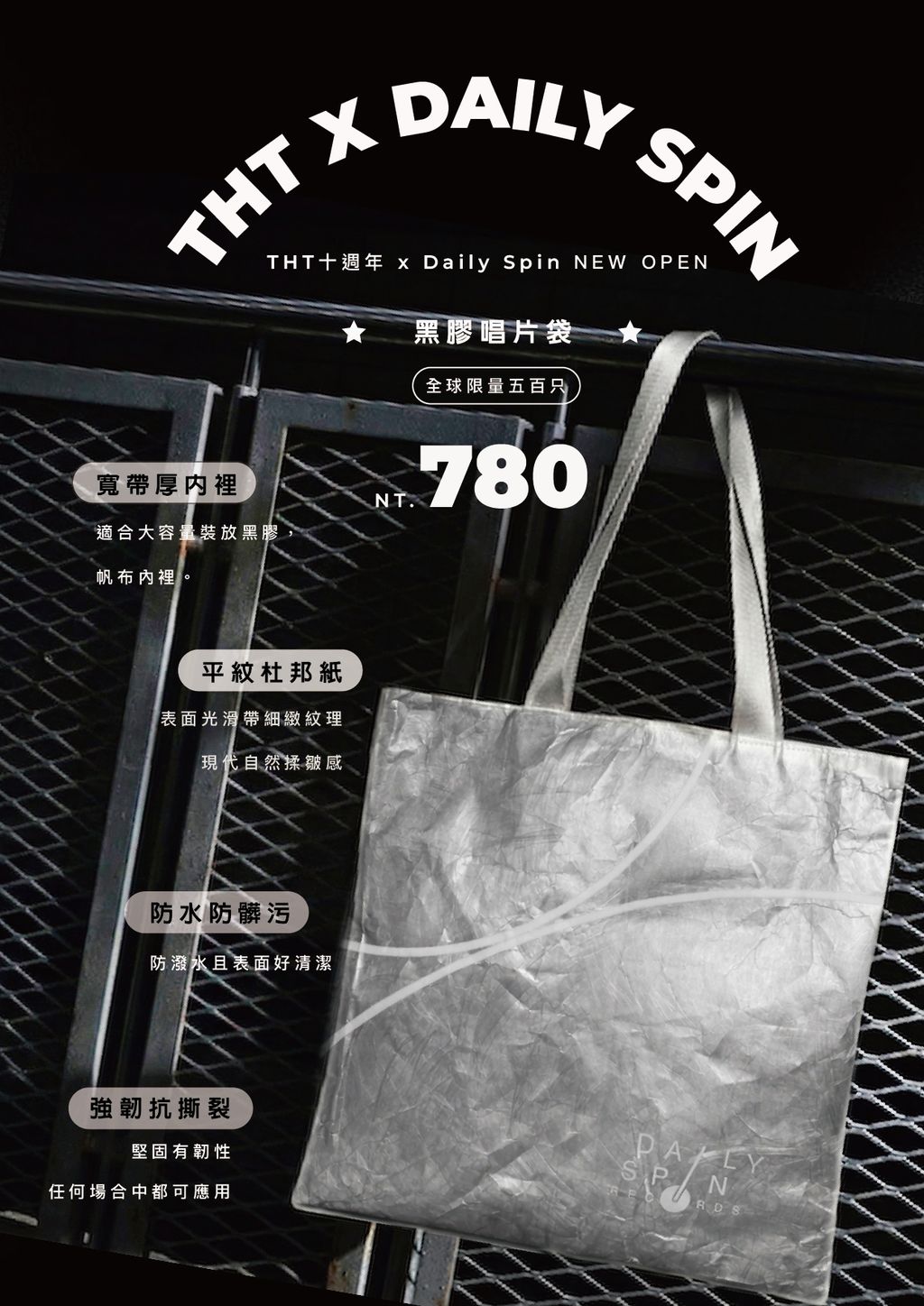 黑膠袋２