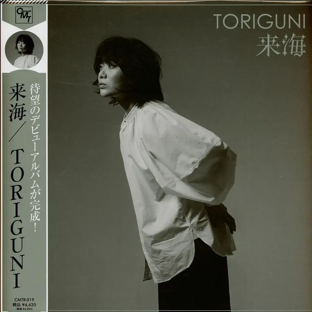 2-kurumi-toriguni