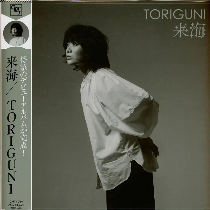 2-kurumi-toriguni