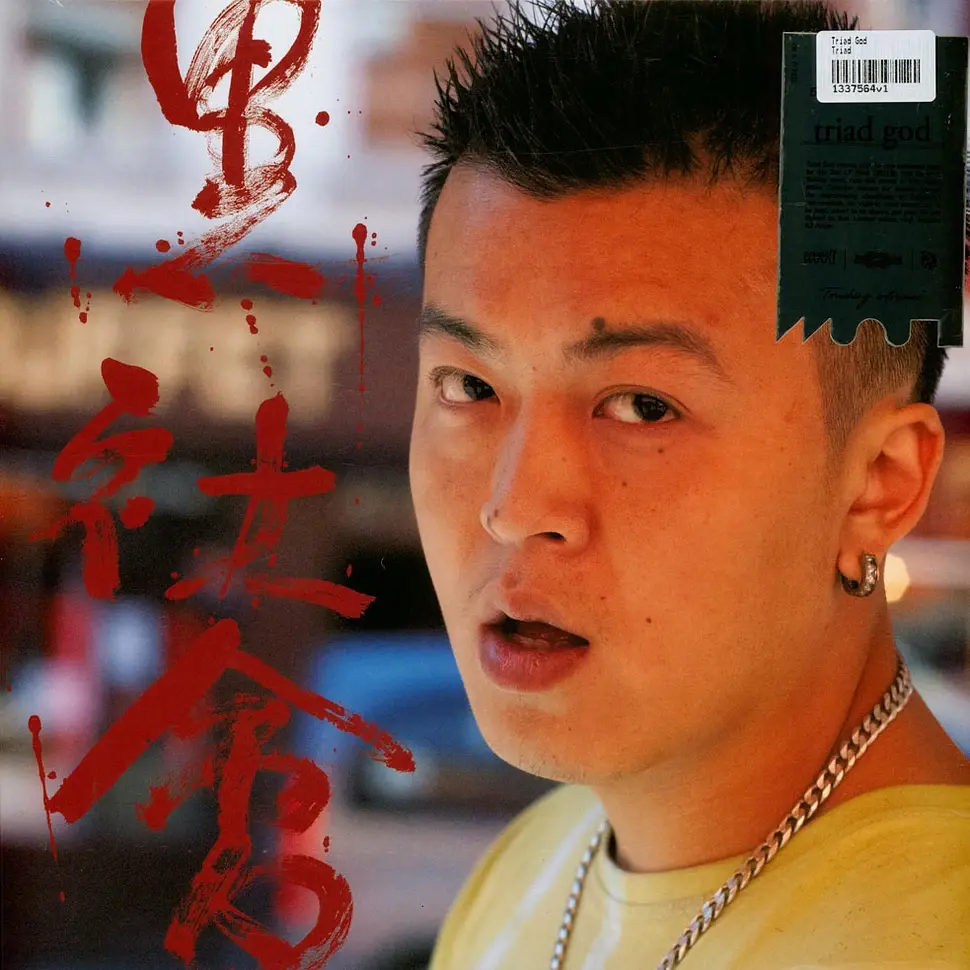 Triad God - Triad LP – THT唱片