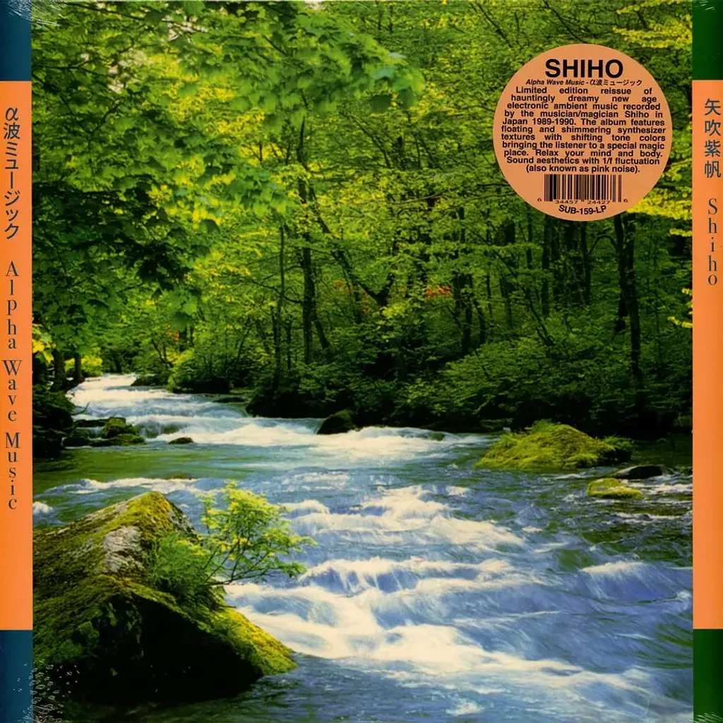 2-shiho-yabuki-alpha-wave-music