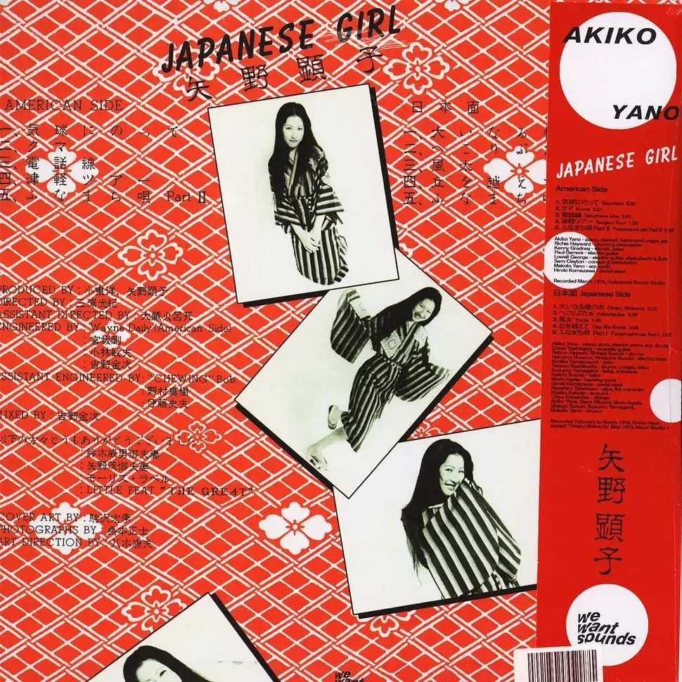 2-akiko-yano-japanese-girl