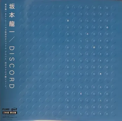 E5_9D_82_E6_9C_AC_E9_BE_8D_E4_B8_80-ryuichi-sakamoto-discord_500x