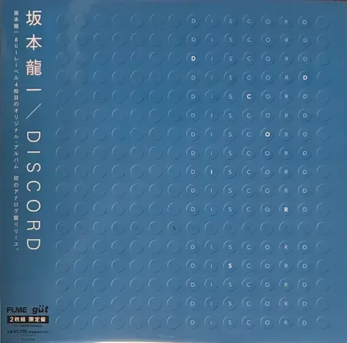 E5_9D_82_E6_9C_AC_E9_BE_8D_E4_B8_80-ryuichi-sakamoto-discord_500x
