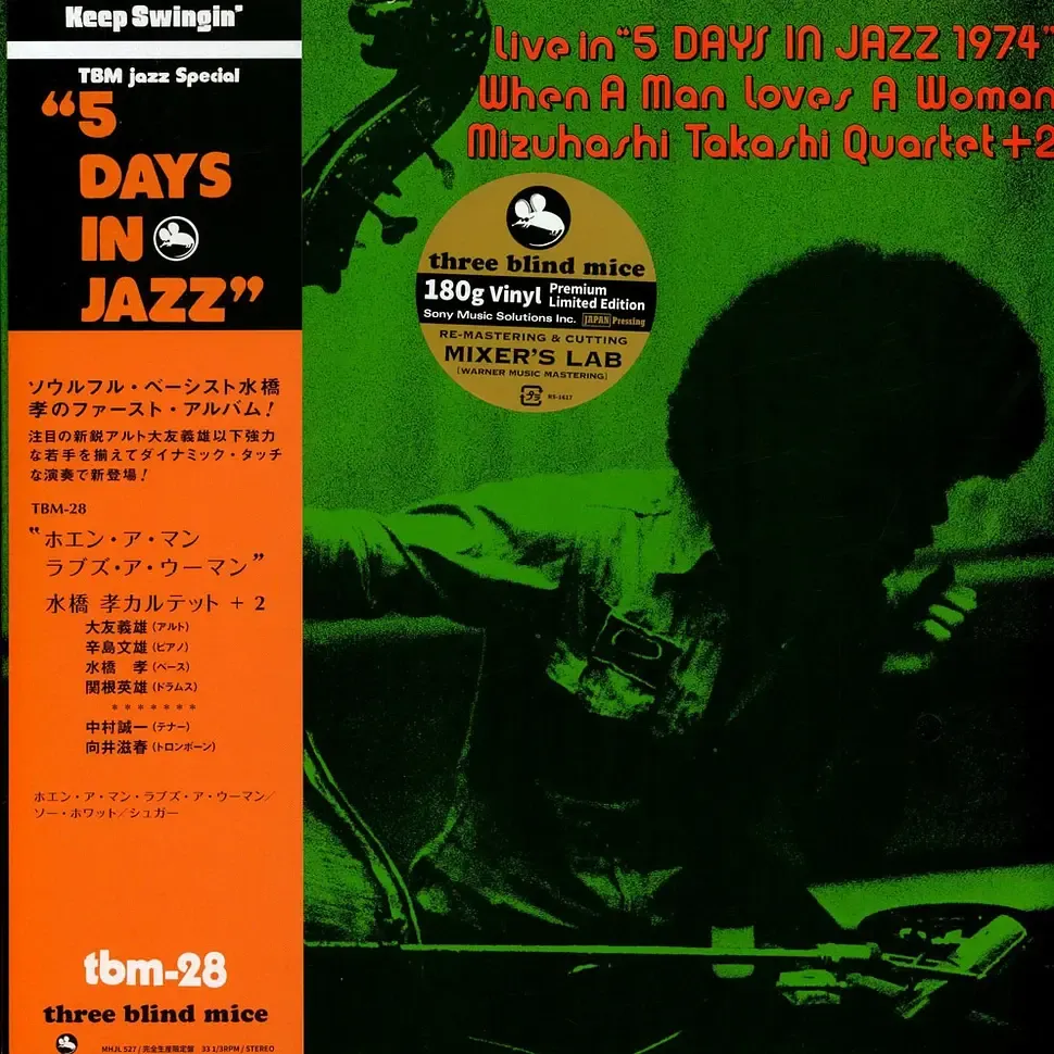 1-takashi-mizuhashi-when-a-man-loves-a-woman