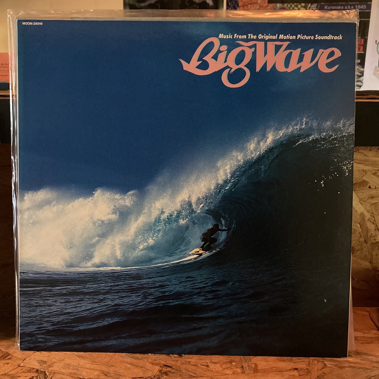 取寄用品 山下達郎『BIG WAVE』サウンドトラック - レコード