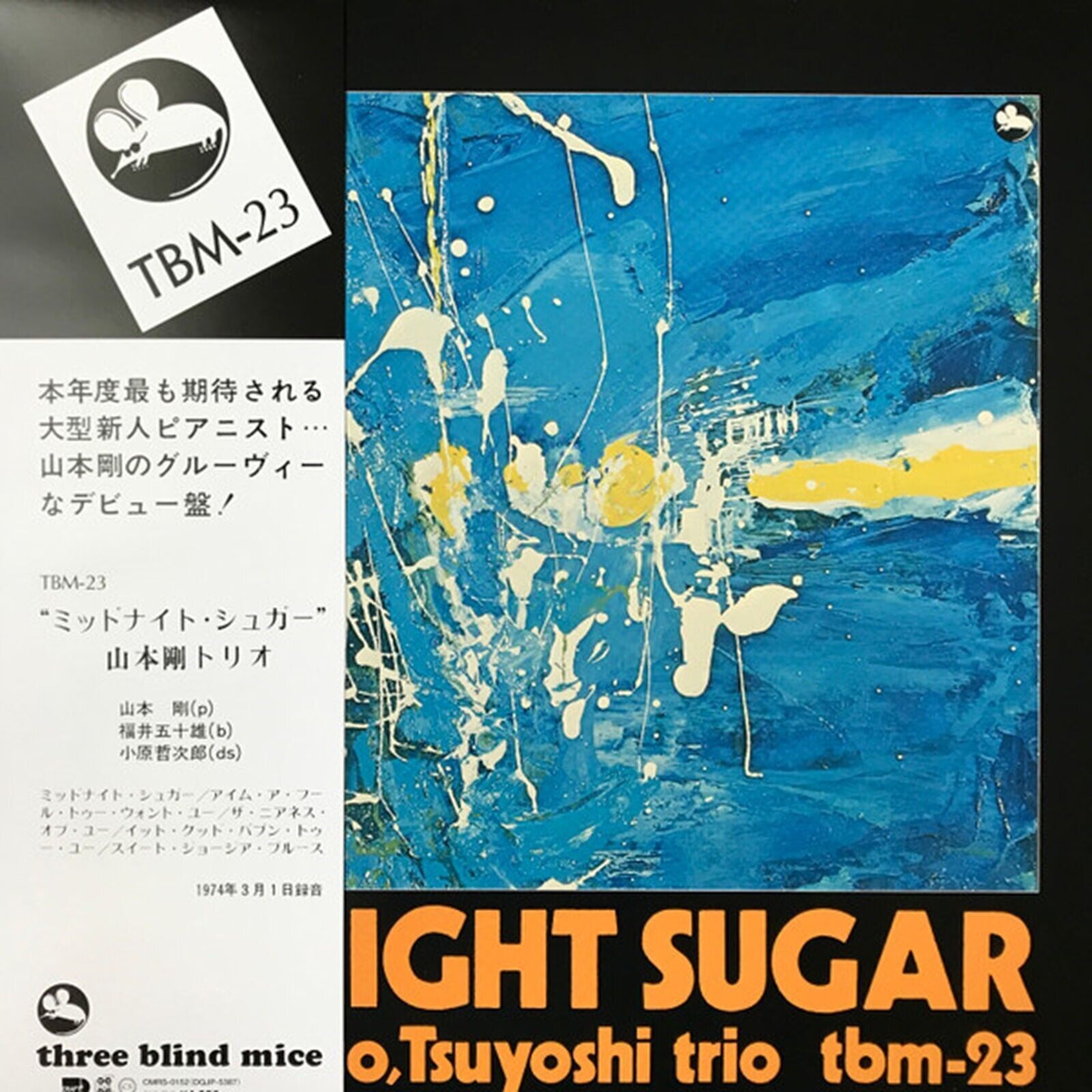 山本剛 トリオ / ミッドナイト・シュガー LP TBM - レコード