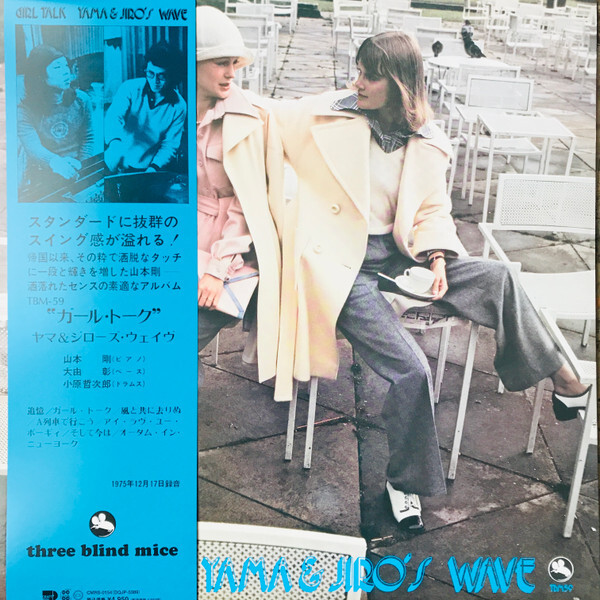 山本剛Tsuyoshi Yamamoto - Girl Talk LP