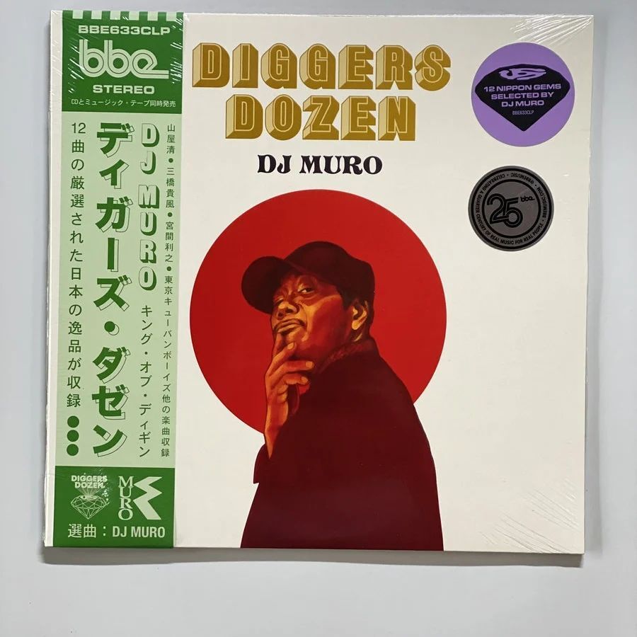 Muro - Diggers Dozen / DJ Muro 2LP