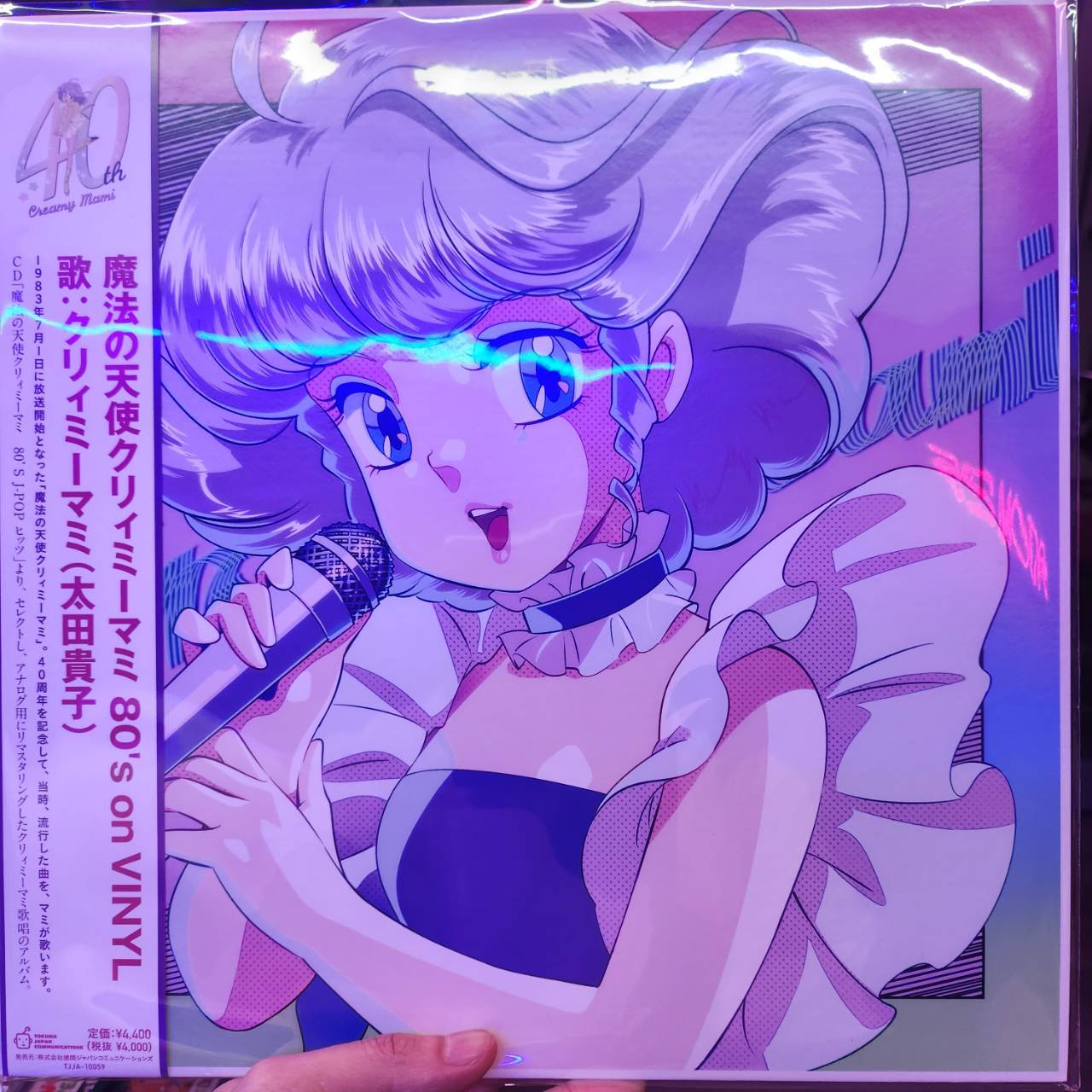 高田明美 マイステラ CD-ROM フォトギャラリー 魔法の天使 