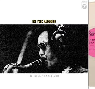 稲垣次郎とソウル・メディア In The Groove レコード ホワイト盤 稲垣次郎とソウル・メディア- In The Groove LP 白色– THT唱片