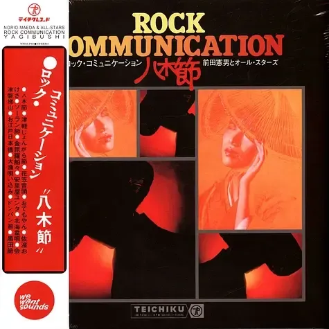 1-norio-maeda-and-all-stars-rock-communication-yagibushi