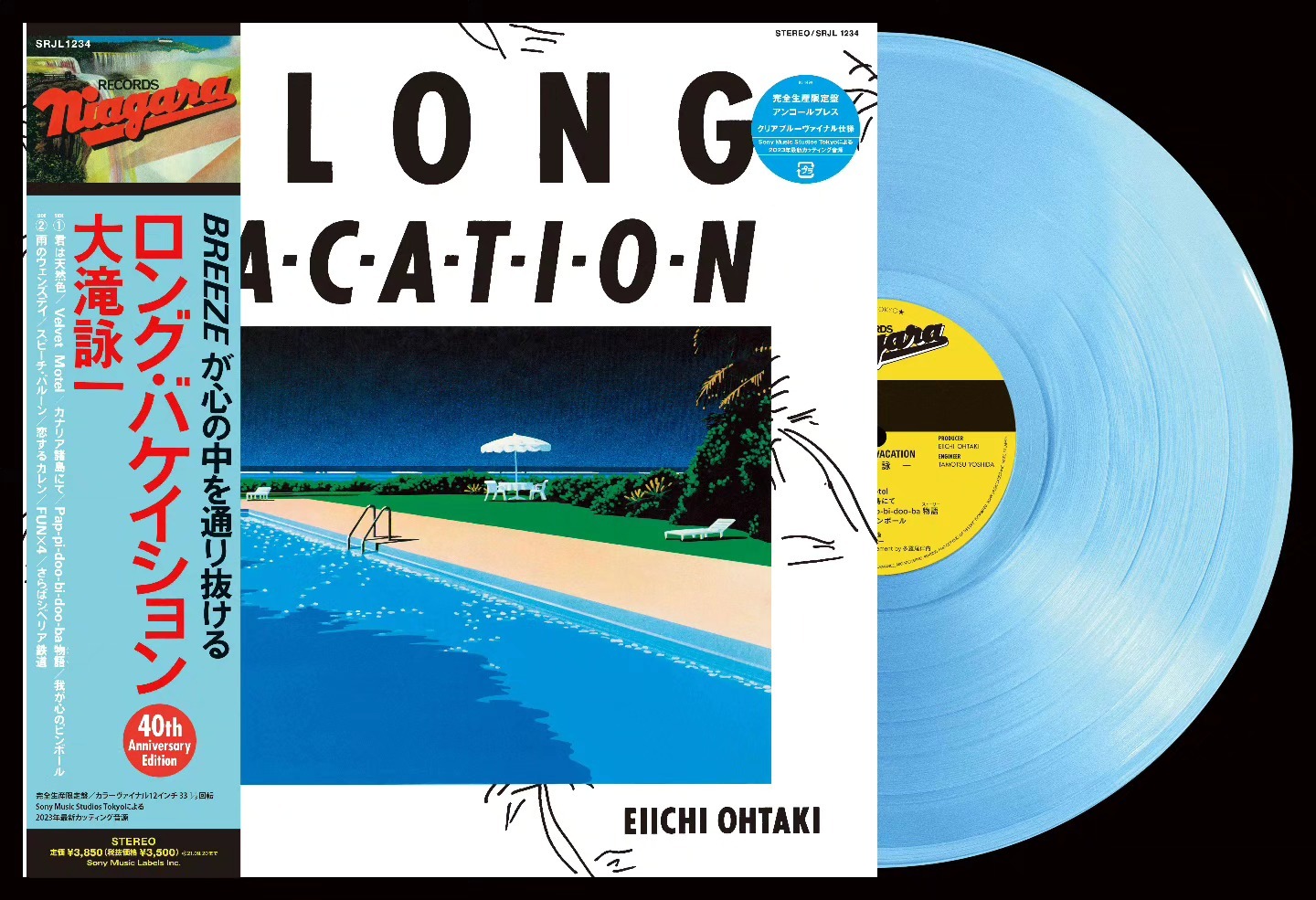 A LONG VACATION 40th Edition 大滝詠一　重量盤　LP A LONG VACATION 40th Edition 大滝詠一 重量盤 LP - メルカリ