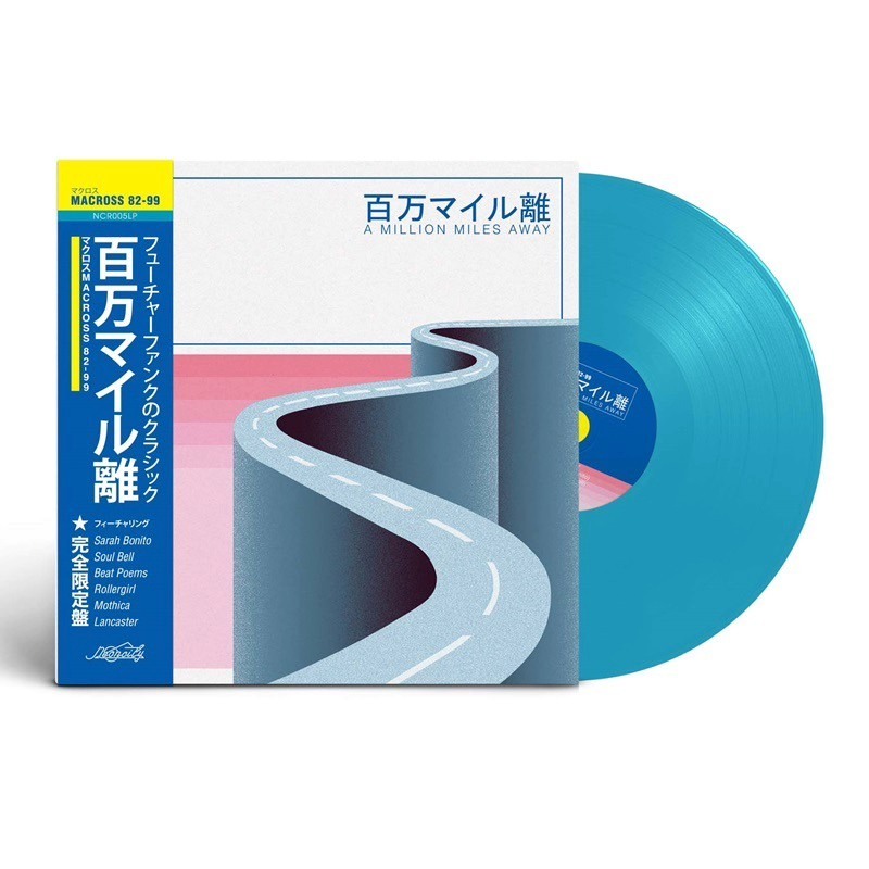 完売 入手困難 限定盤 超レア Macross 82-99 百万マイル離 【公式通販】