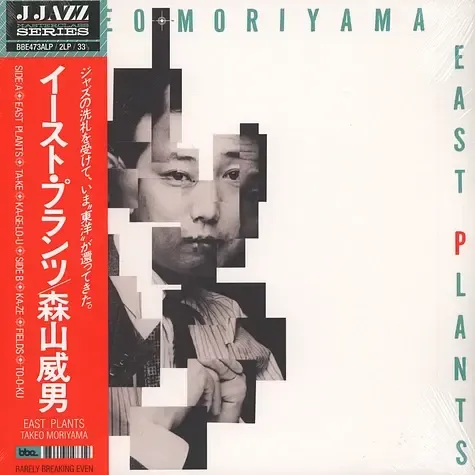 1-takeo-moriyama-east-plants