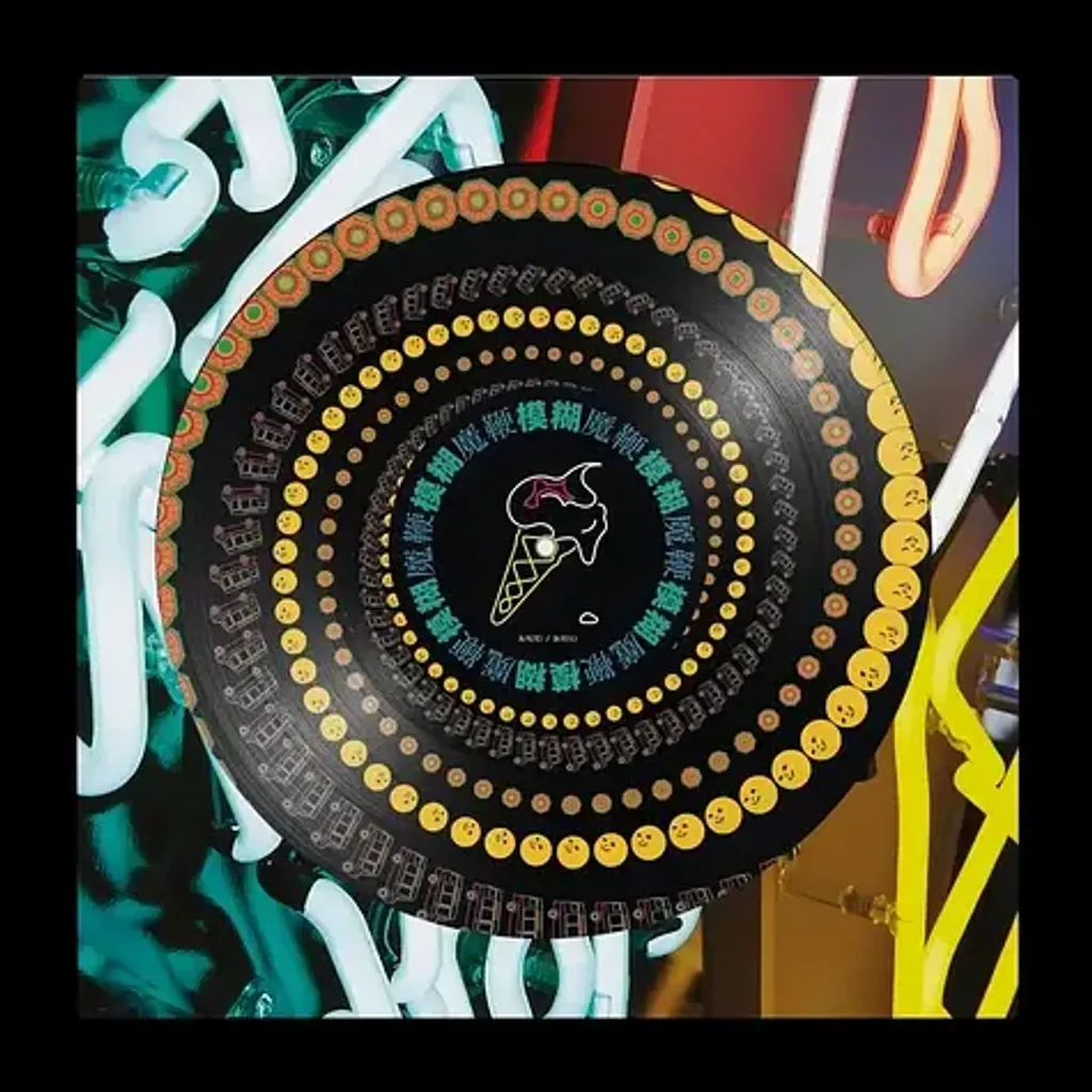 1-blur-the-magic-whip-record-store-day-2025-zoetrope-vinyl-edition-45759-0