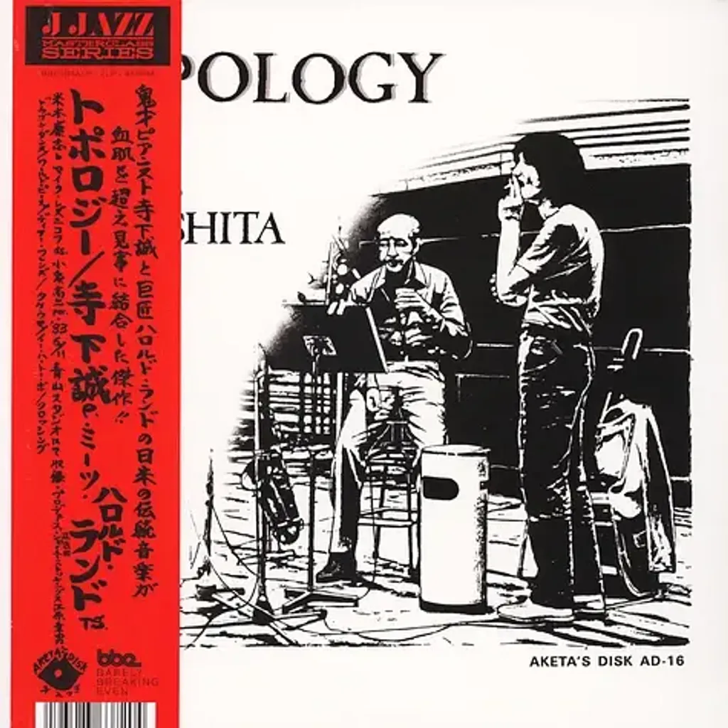 1-makoto-terashita-meets-harold-land-topology