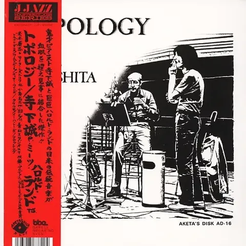 1-makoto-terashita-meets-harold-land-topology