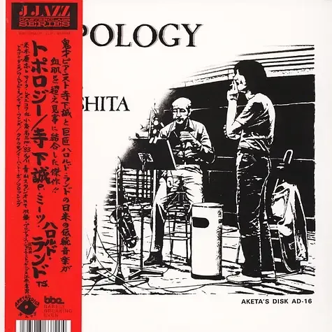 1-makoto-terashita-meets-harold-land-topology
