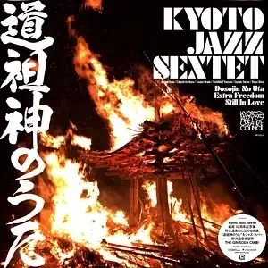 1-kyoto-jazz-sextet-dosojin-no-uta