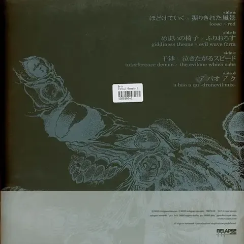 3-boris-dronevil-example-20th-anniversary-reissue