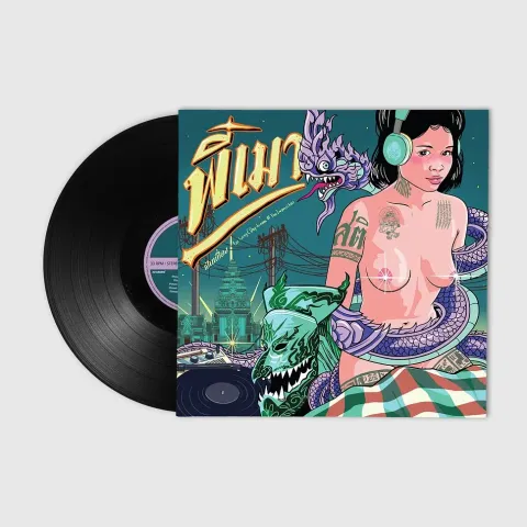 3-pimao-yon-adit-fan-fueng