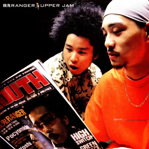 1-gaki-ranger-upper-jam
