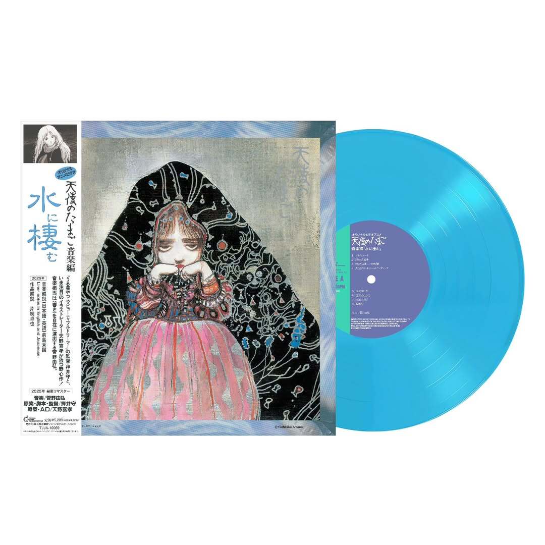 菅野由弘- 天使のたまご音楽編「水に棲む」LP – THT唱片