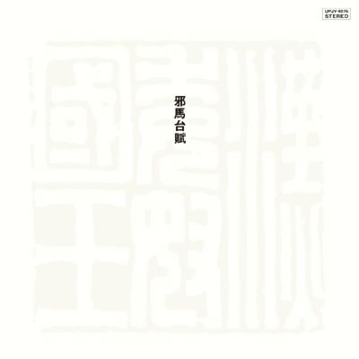 UPJY-9276