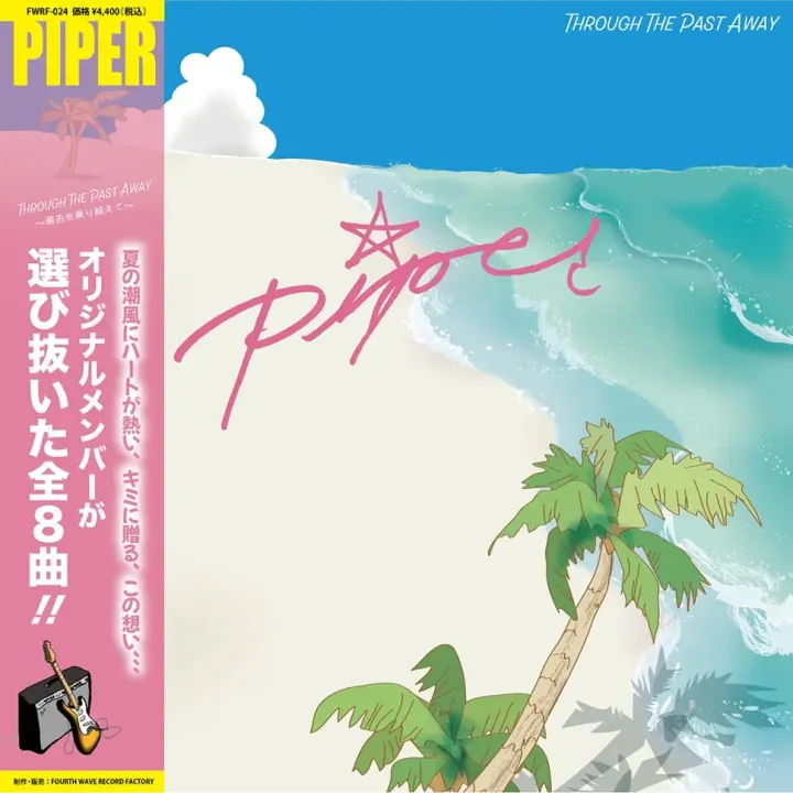1-piper-through-the-past-away