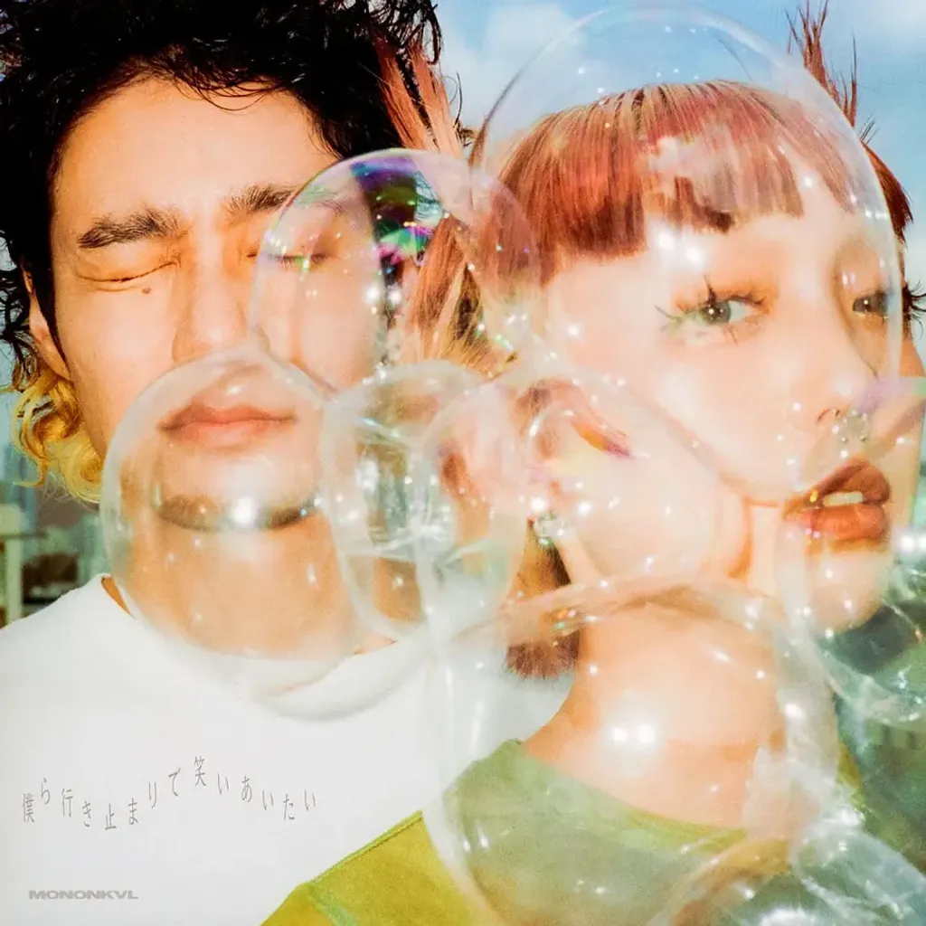 1-mononkul-bokura-ikidomari-de-warai-aitai