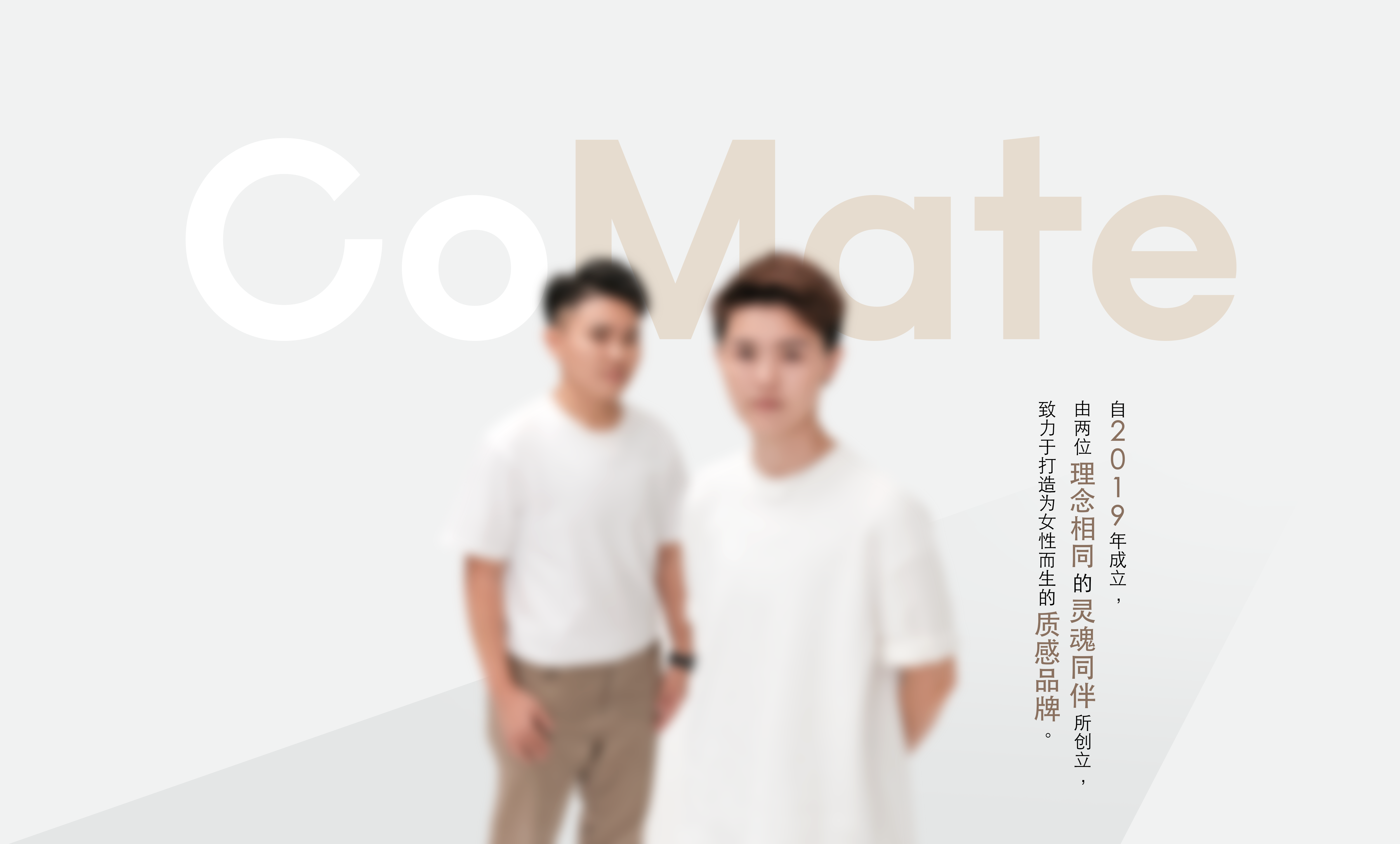 Comate Website About us small