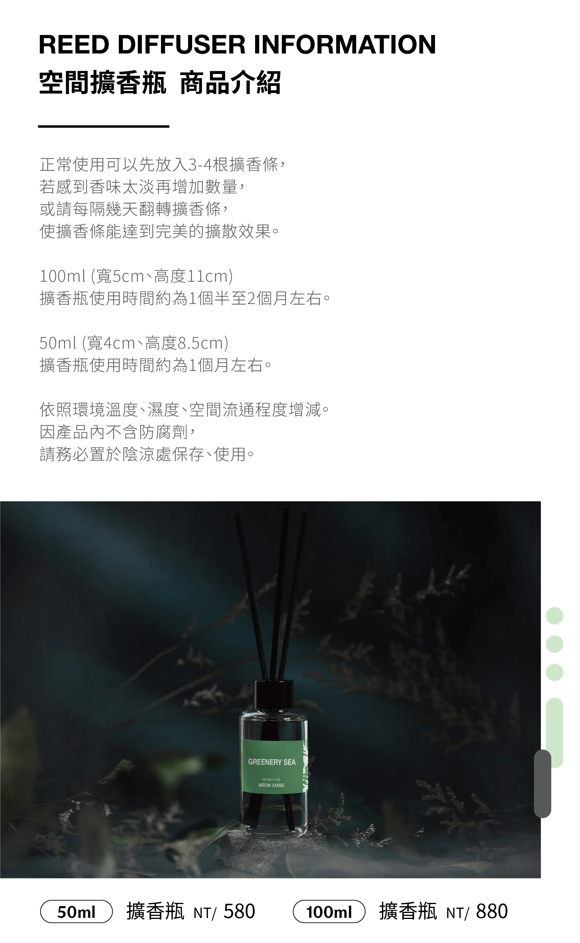蠟 香氛蠟燭/燭台 - M06 青綠色樹海 系列商品/蠟燭/擴香瓶/香氛噴霧