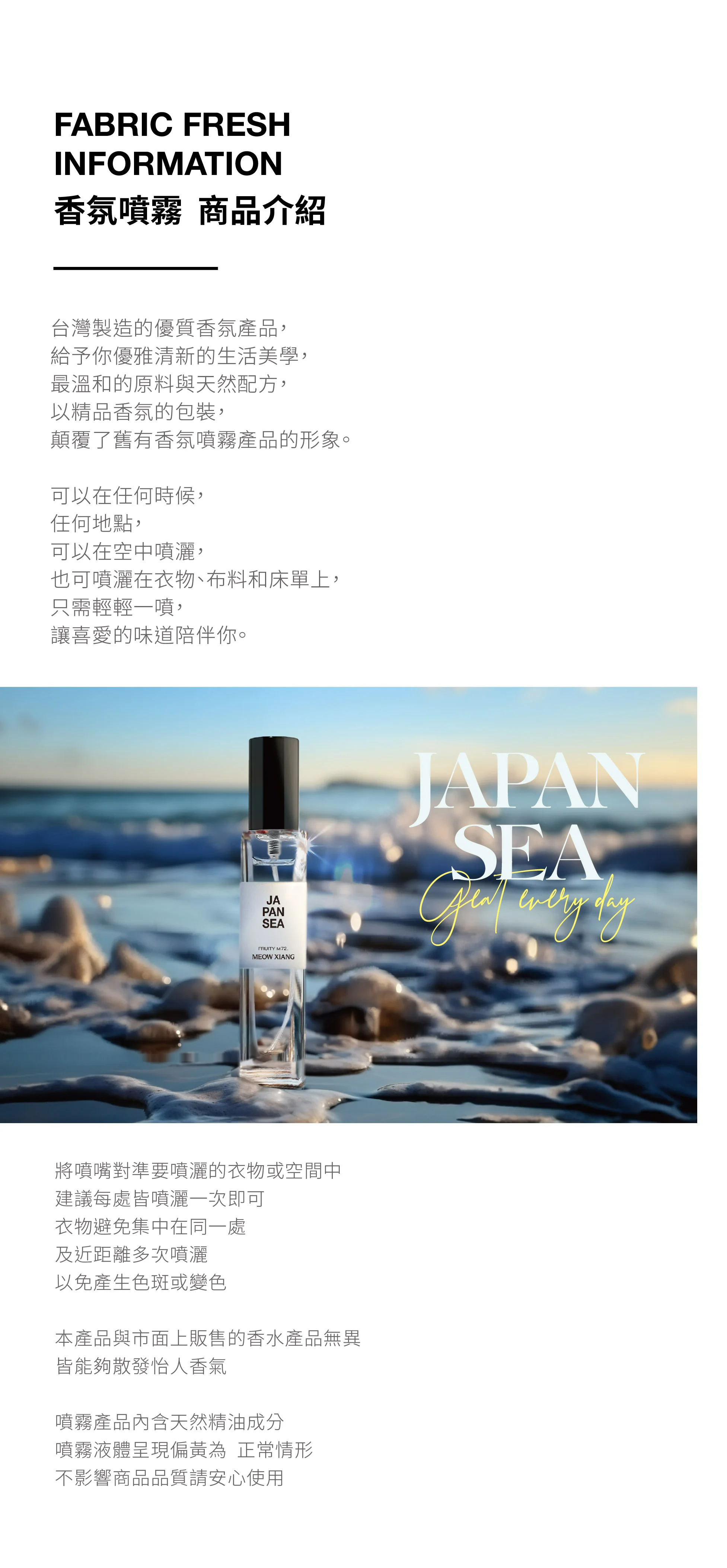 濃縮/萃取物 香氛/精油/擴香 - M72 日本海系列商品/蠟燭/擴香瓶/噴霧