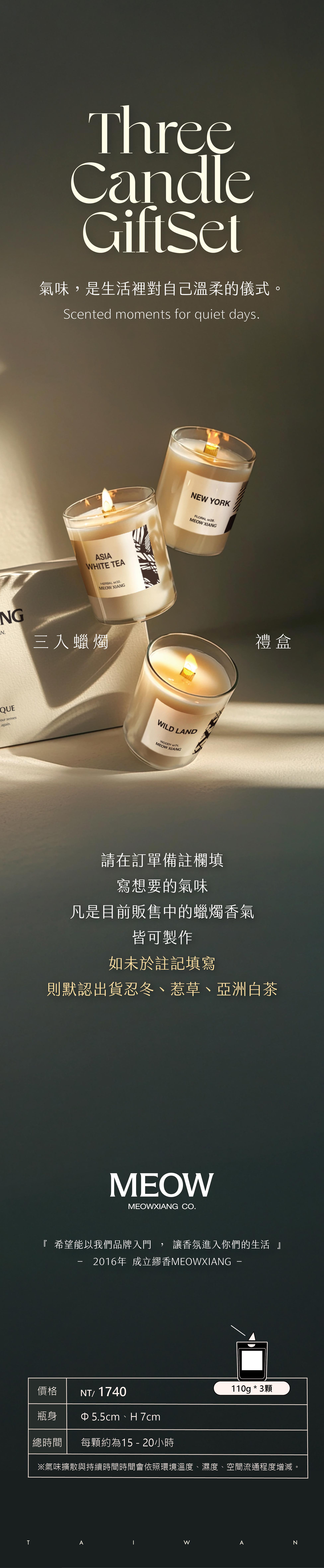 商品介紹-2025三入蠟燭-07