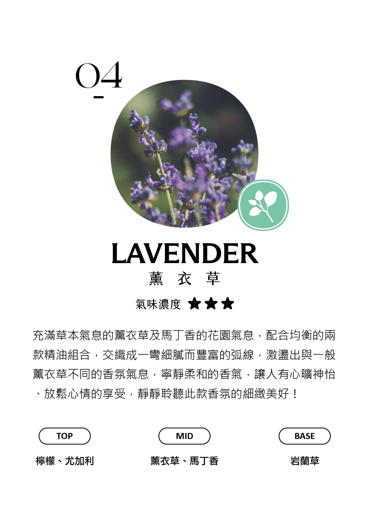 試聞片A (02-28) - 香氛/精油/擴香 - 塑膠 黑色