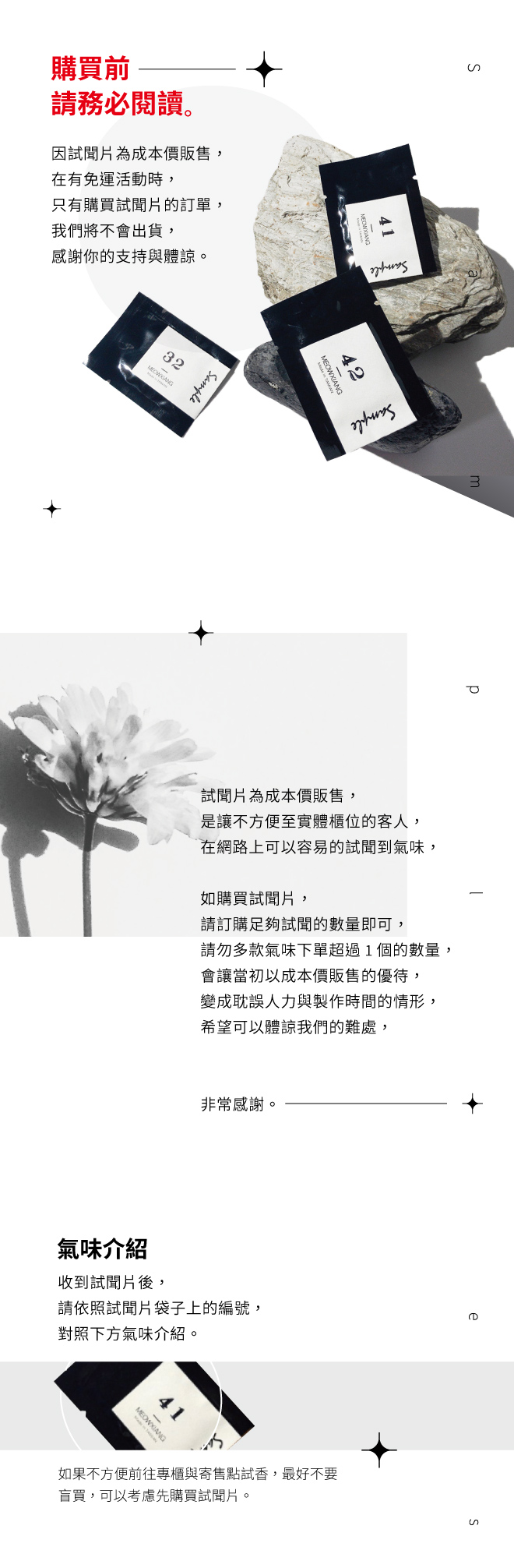 試聞片A (02-28) - 香氛/精油/擴香 - 塑膠 黑色