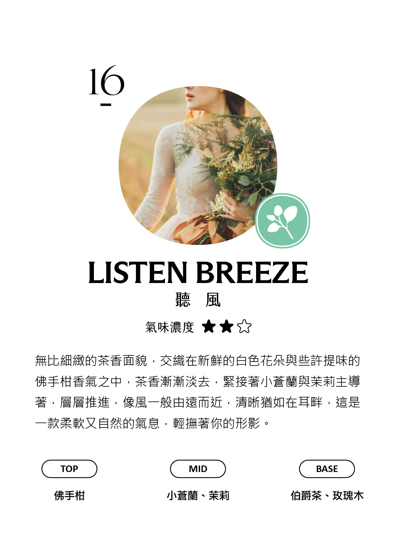 試聞片A (02-28) - 香氛/精油/擴香 - 塑膠 黑色