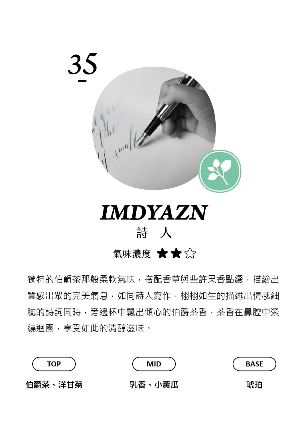 衣物/空間香氛噴霧 50ml - 香氛/精油/擴香 - 玻璃 透明