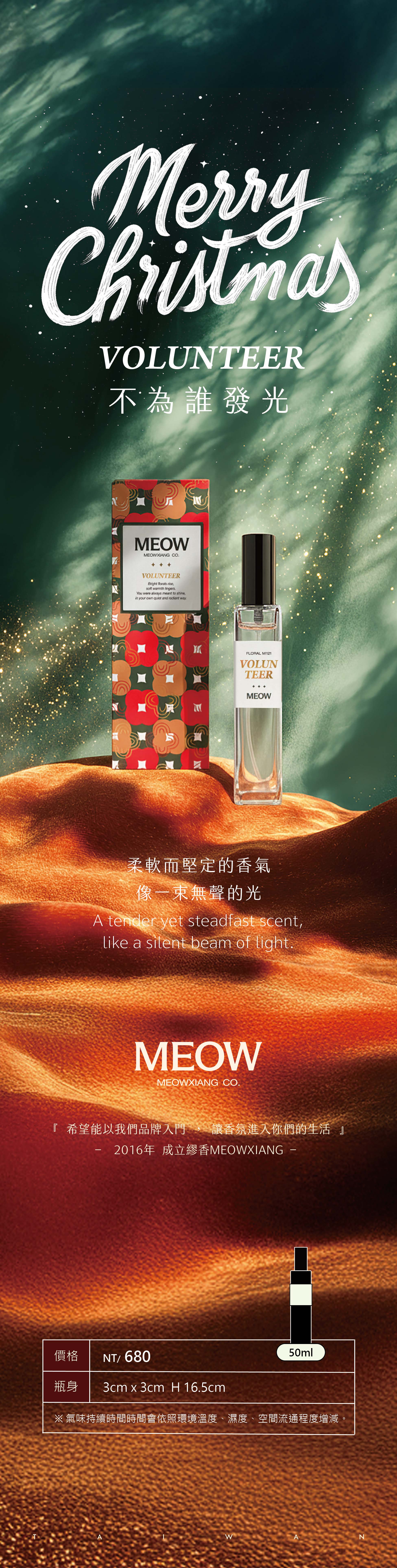 商品介紹-20251110-聖誕-121-09