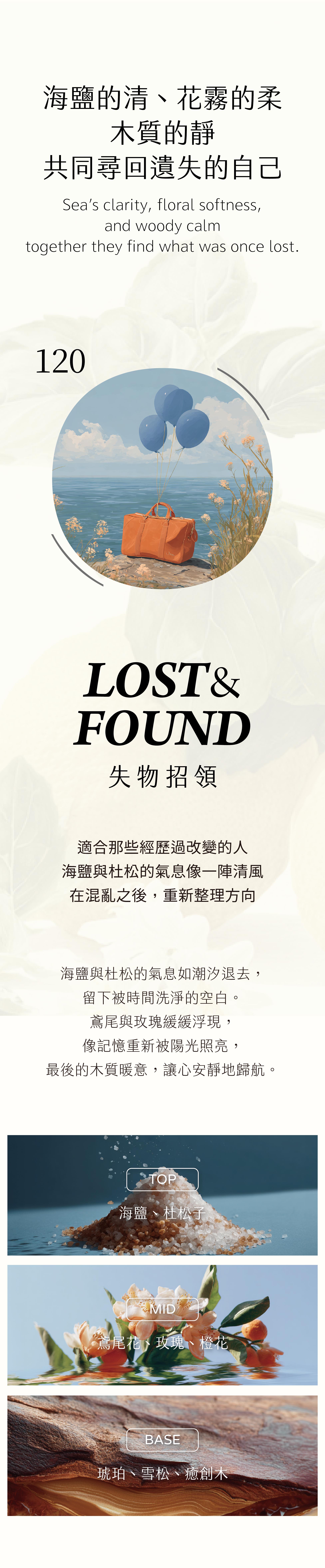 商品介紹-2025三入噴霧-13