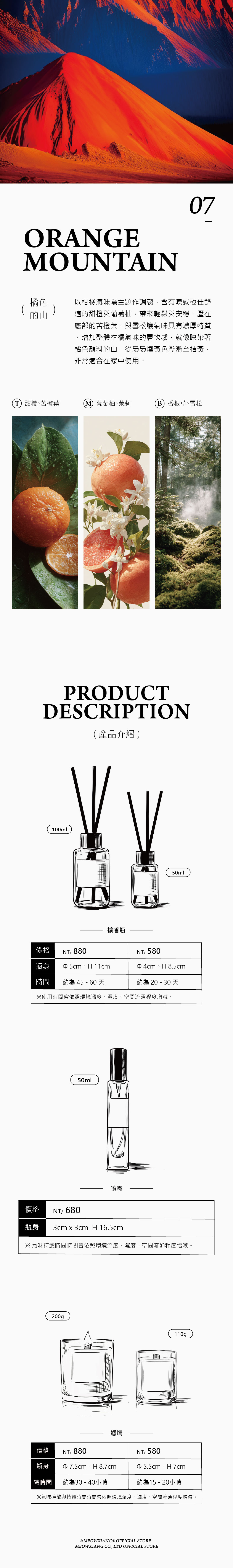 2025全氣味-1126-09