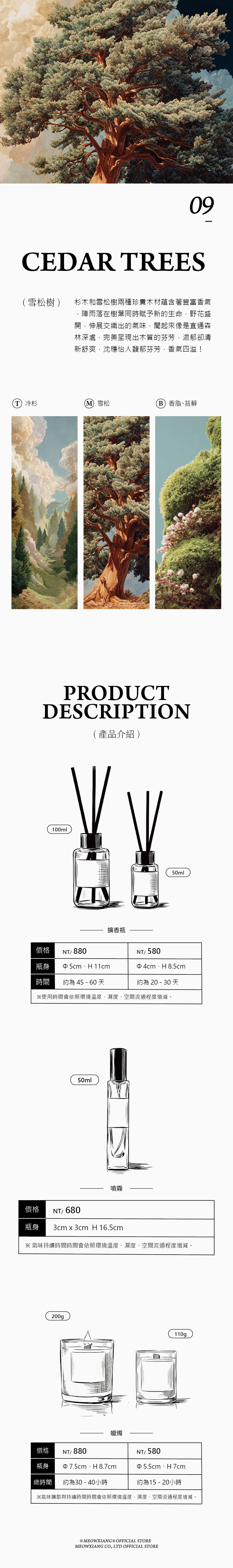 2025全氣味-1126-03