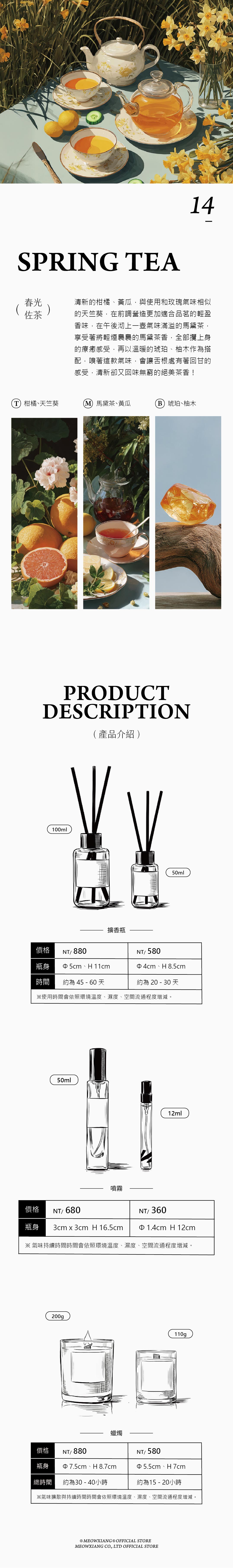 2025全氣味-1126-14-32-01
